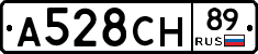 А528СН89 - 