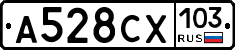 А528СХ103 - 