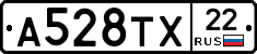 А528ТХ22 - 