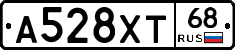 А528ХТ68 - 