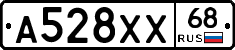 А528ХХ68 - 