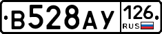 В528АУ126 - 
