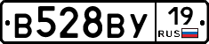 В528ВУ19 - 