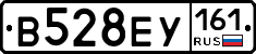 В528ЕУ161 - 
