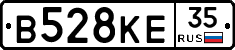 В528КЕ35 - 