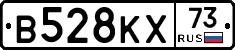 В528КХ73 - 
