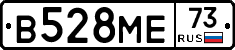В528МЕ73 - 