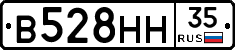 В528НН35 - 
