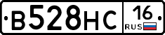 В528НС16 - 