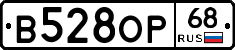 В528ОР68 - 