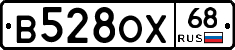 В528ОХ68 - 