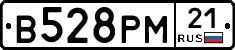 В528РМ21 - 