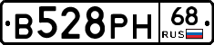 В528РН68 - 
