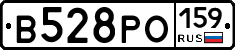В528РО159 - 