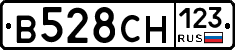 В528СН123 - 