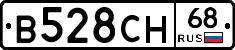 В528СН68 - 