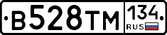 В528ТМ134 - 