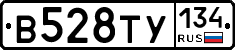В528ТУ134 - 