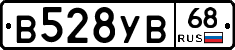 В528УВ68 - 