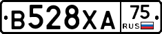 В528ХА75 - 