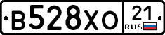 В528ХО21 - 