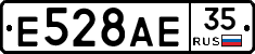 Е528АЕ35 - 