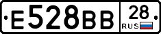 Е528ВВ28 - 