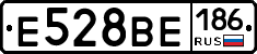 Е528ВЕ186 - 