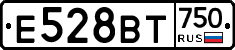 Е528ВТ750 - 