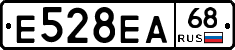 Е528ЕА68 - 