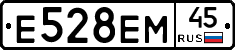 Е528ЕМ45 - 