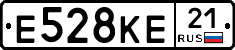Е528КЕ21 - 