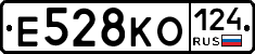 Е528КО124 - 