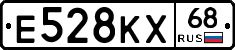 Е528КХ68 - 