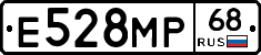 Е528МР68 - 