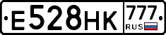 Е528НК777 - 