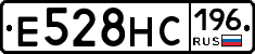 Е528НС196 - 