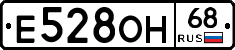 Е528ОН68 - 