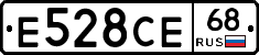 Е528СЕ68 - 