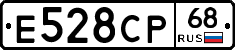 Е528СР68 - 