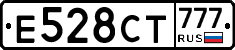 Е528СТ777 - 