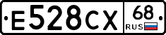 Е528СХ68 - 