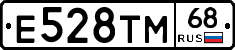 Е528ТМ68 - 