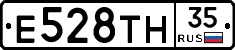 Е528ТН35 - 