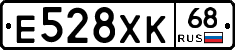 Е528ХК68 - 