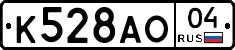 К528АО04 - 
