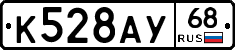К528АУ68 - 