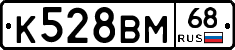 К528ВМ68 - 