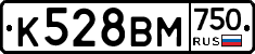 К528ВМ750 - 