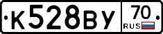 К528ВУ70 - 